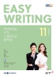 EASY WRITING (11월호)