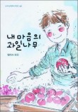 과일나무 이미지