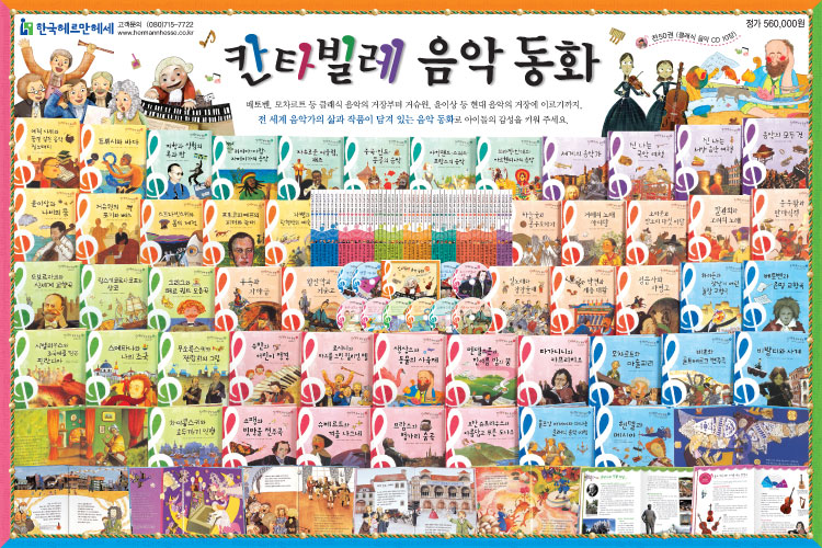 왕산악과 거문고 표지 이미지