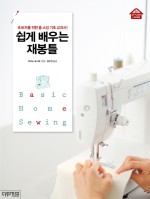 안녕!재봉틀 이미지