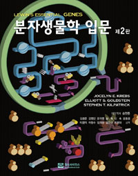 <span class="sponge-point-color">분자생물학</span> 실험서