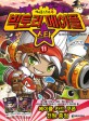 (메이플스토리) 빅토리 메이플 스타 :메이플스토리 공식 카툰