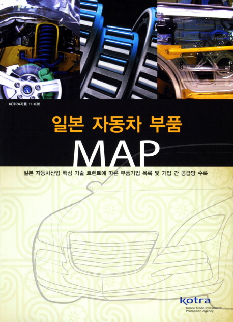 일본 자동차 부품 MAP