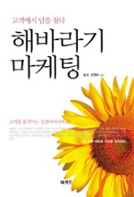 해바라기수산 이미지