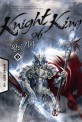 왕의 기사 =화순 퓨전 판타지 소설.Knight of king 