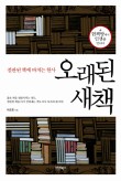 그래도;책 이미지