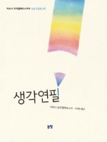 상상연필 이미지