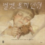 진심토끼 이미지