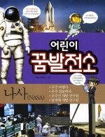 꿈의발전소 이미지