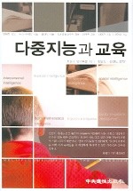 중앙적성출판사 이미지