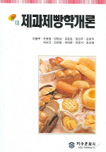 (현대)조리실무론 표지 이미지