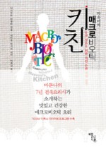 키친연구소 이미지