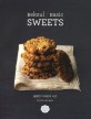 Sweets : Beksul / Basic - 달콤한 디저트의 시간