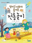 세계전통문화놀이협회 이미지