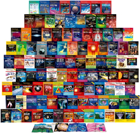 (신화와 과학으로 보는)별자리와 우주