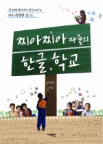 찌마을 이미지