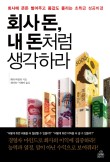 돈생각 이미지