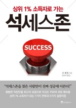 석세스하우스 이미지