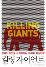 자이언트컴퍼니 이미지