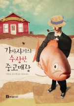 중고매장 이미지