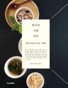 밥상장인 이미지