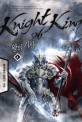 왕의 기사 =화순 퓨전 판타지 소설.Knight of king 