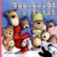 There were Ten in the Bed (Paperback) - My Little Library 마더구스 1-05