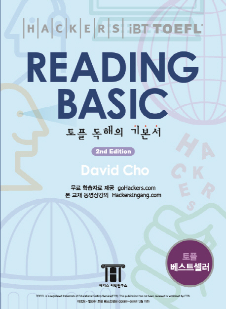 Reading basic / David Cho 지음