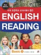 (미국 초등학교 교과서에서 뽑은)English reading : 미국 초등학교 3·4학년 과정. Basic 2