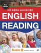 (미국 초등학교 교과서에서 뽑은)English reading : 미국 초등학교 5·6학년 과정. Basic 6