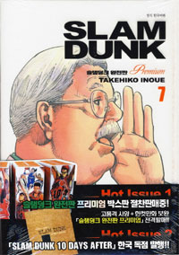 슬램덩크 = Slam dunk : 완전판 프리미엄 / 7 표지이미지