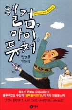 퓨처파워 이미지