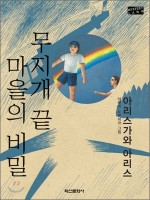 무지개문화사 이미지