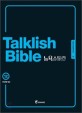 Talklish Bible 뉴욕 스토리 : Expressing period. 12