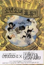소년소녀책방 이미지