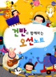 건반과 함께하는 오선노트