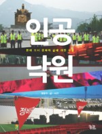 낙원모텔 이미지