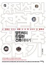 건축작업장한 이미지