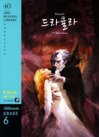 드라큘라 표지 이미지