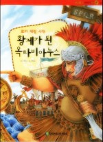 땅과사람이야기 이미지