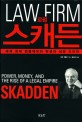로펌 스캐든  : 세계 최대 법률제국의 탄생과 성공 드라마