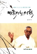 마라민족 이미지