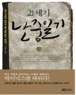 (주)21세기 이미지