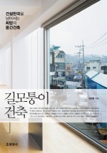 신화디자인건축 이미지