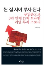 싼집 이미지