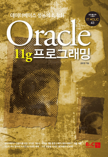 Oracle 11g programming