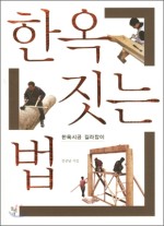 한옥정원하우스 이미지