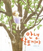 안녕떡 이미지