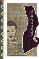 김소월 시의 리듬 연구 :'진달래꽃' 을 중심으로 =(A) study on rhythm of Kim So-wol's peotry-focusing on azalea 