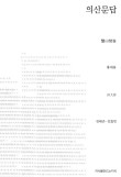 우송문화사 이미지